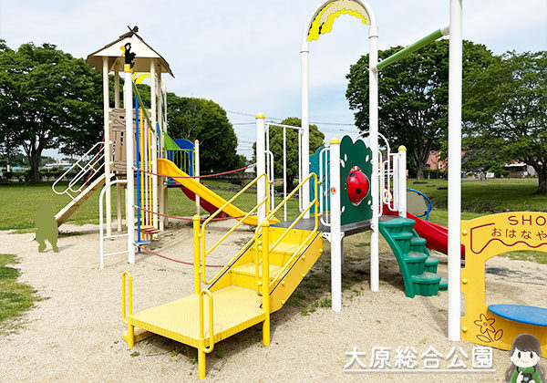 大原総合公園、幼児用エリア