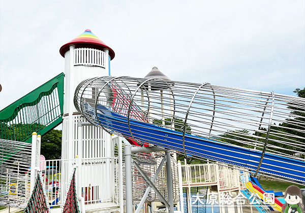 大原総合公園、ローラー滑り台