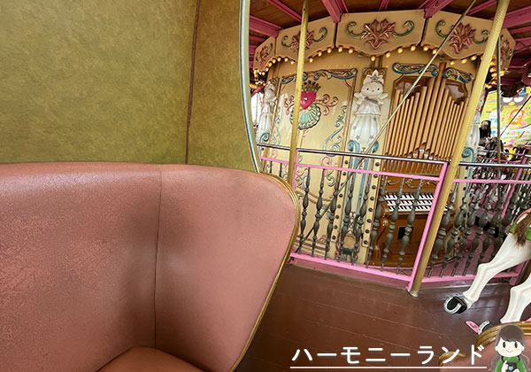 ハーモニーランド