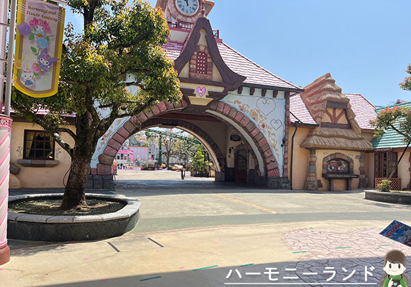 ハーモニーランド