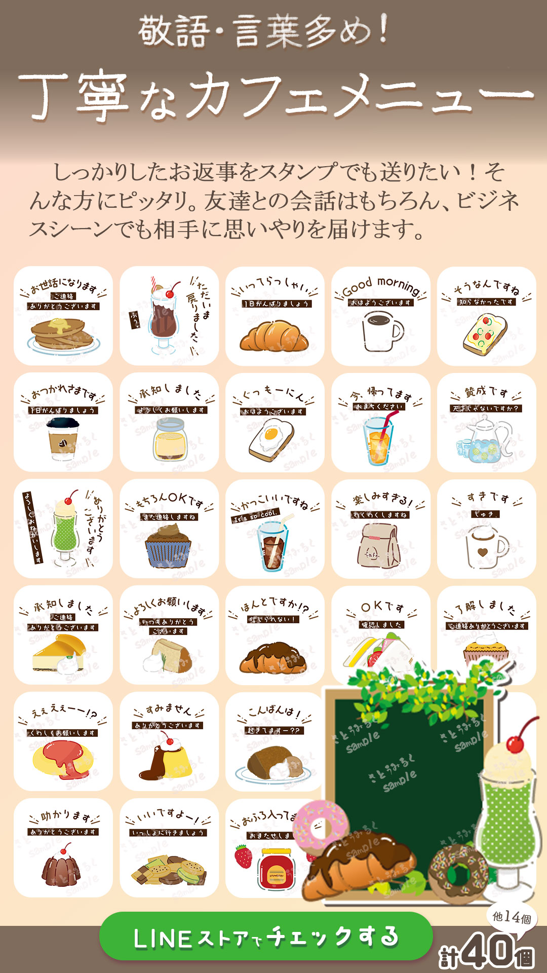 カフェメニュー